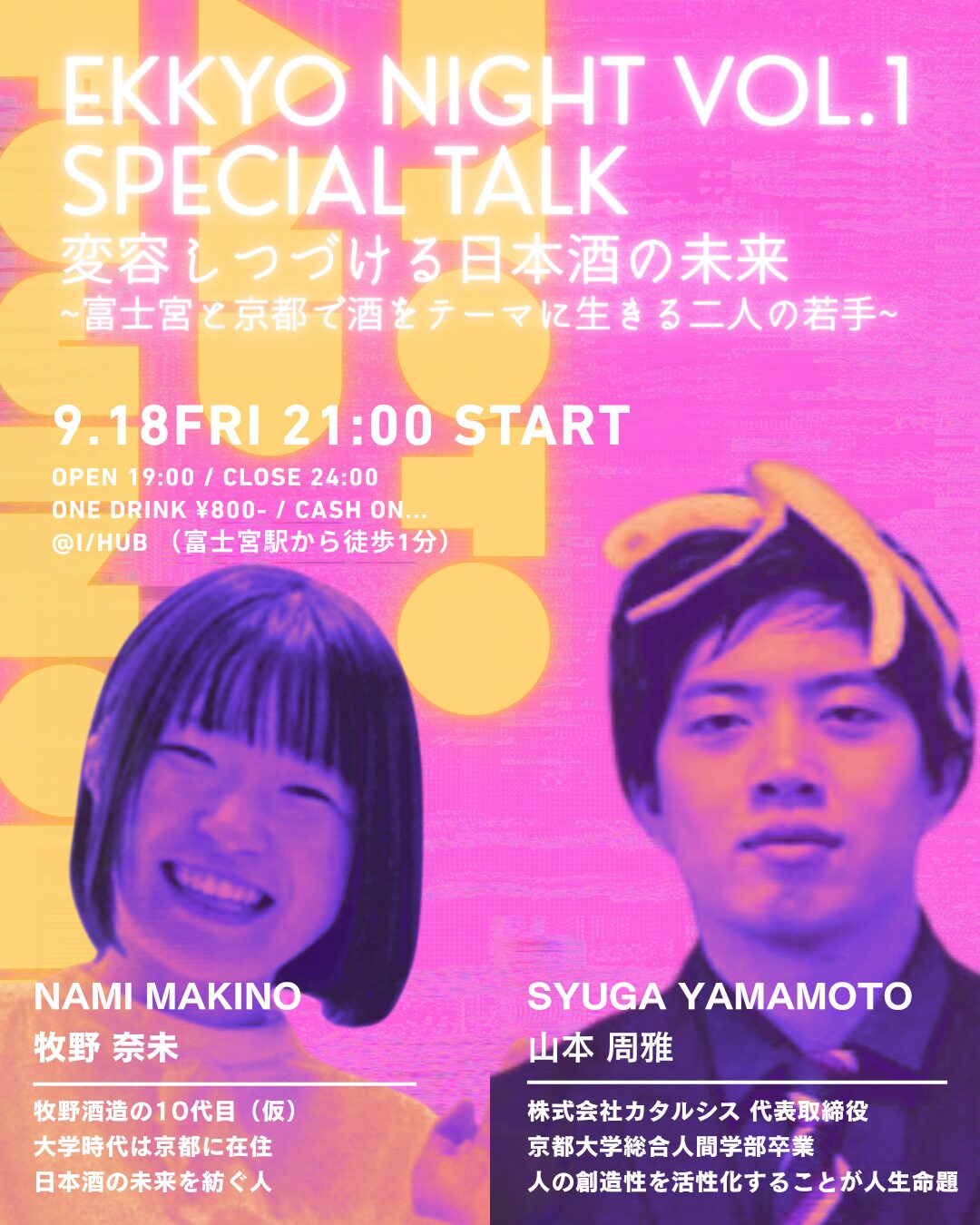 EKKYO NIGHT VOL.1